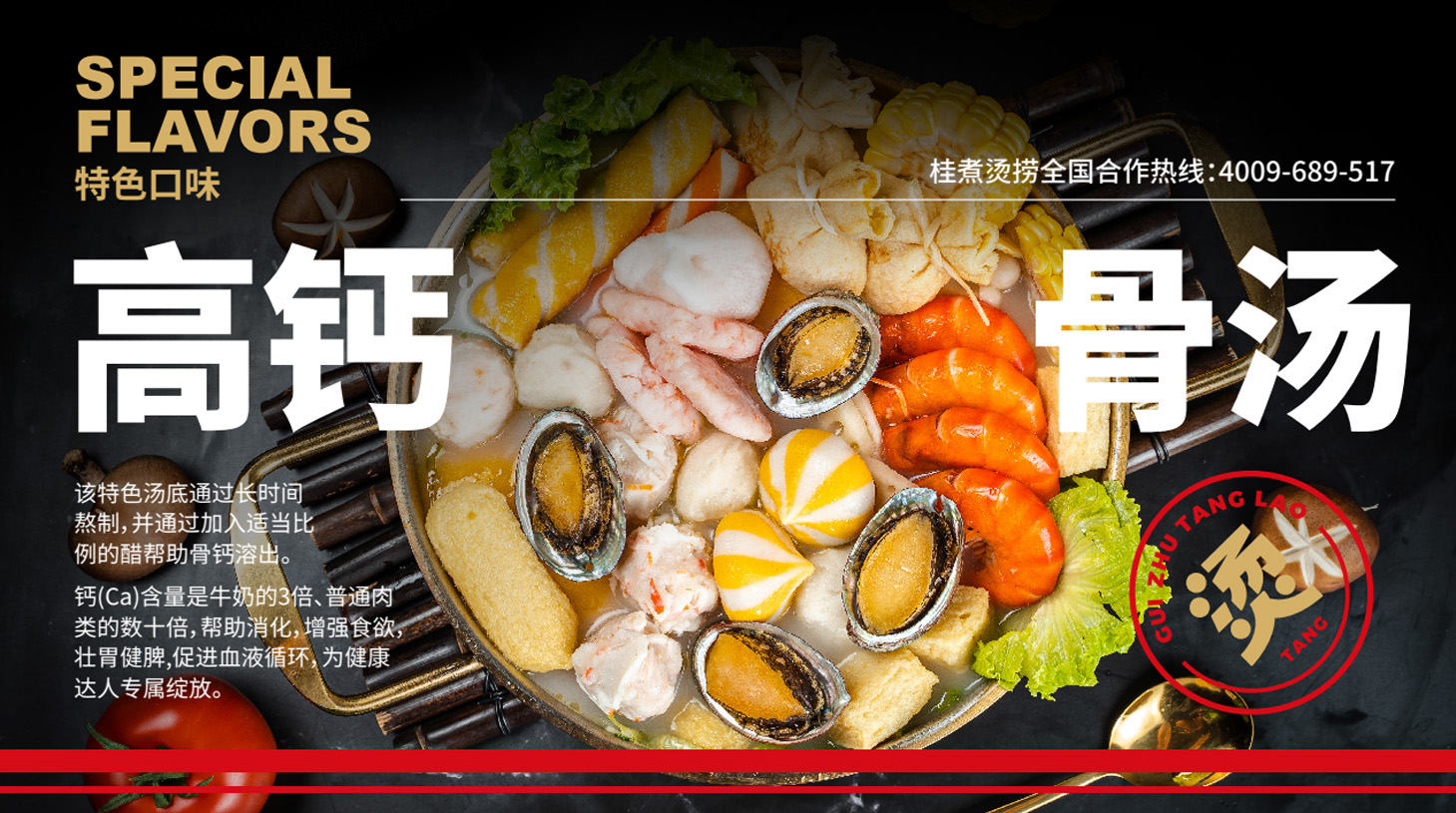 骨汤.jpg