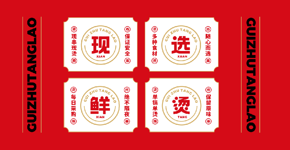 标志辅助图形