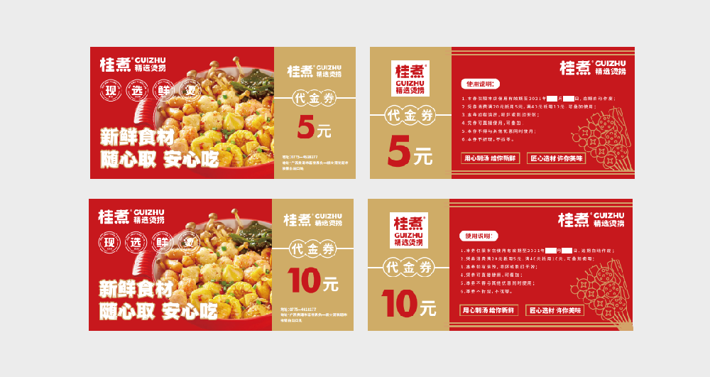 优惠券