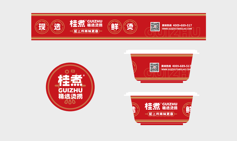 外卖包装设计