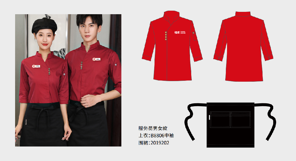 桂煮工服设计