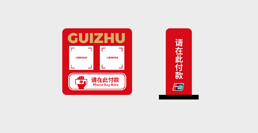 收款码vi