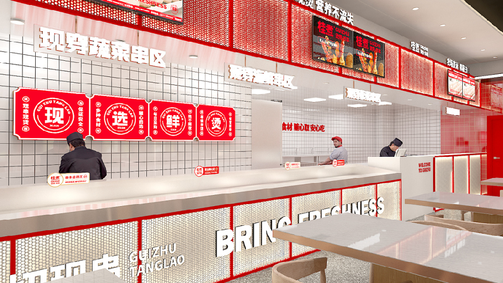 门店展示