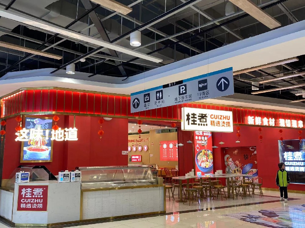 桂林店